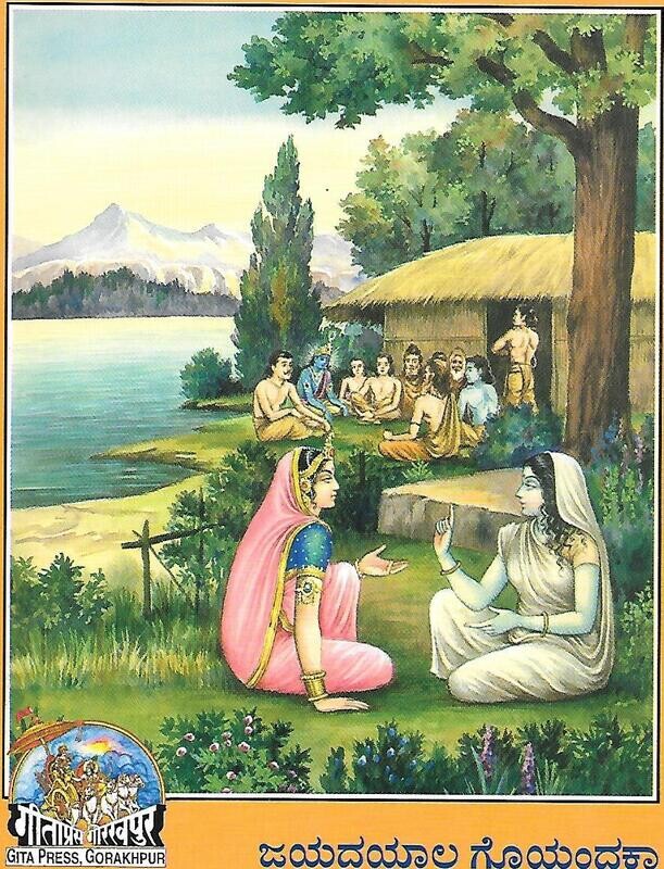 Striyo Ke Liye