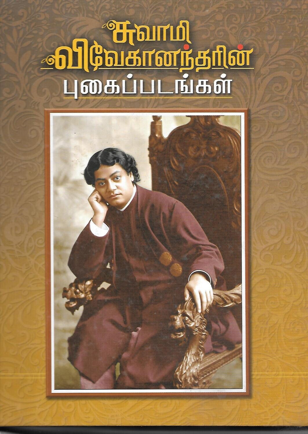 Swami Vivekanandarin pugaippadangal