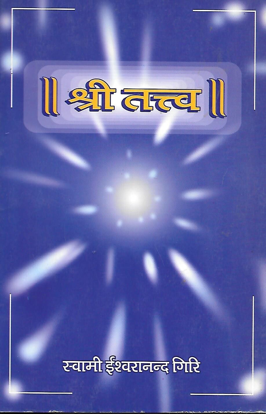 Sri Tatwa