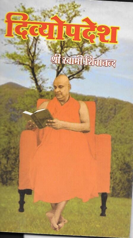 Divyopadesh (in Hindi)