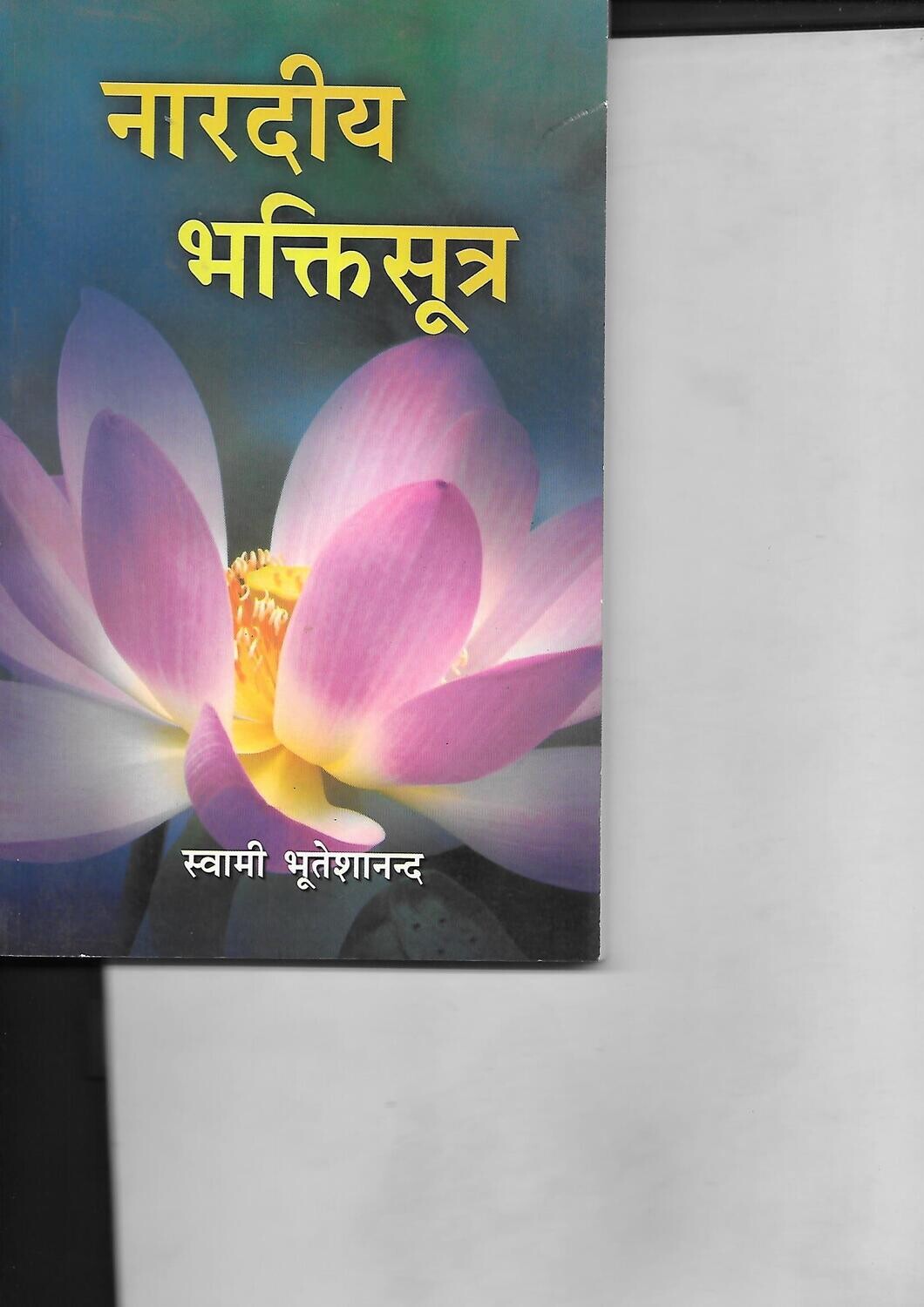 Naradiya Bhakti sutra