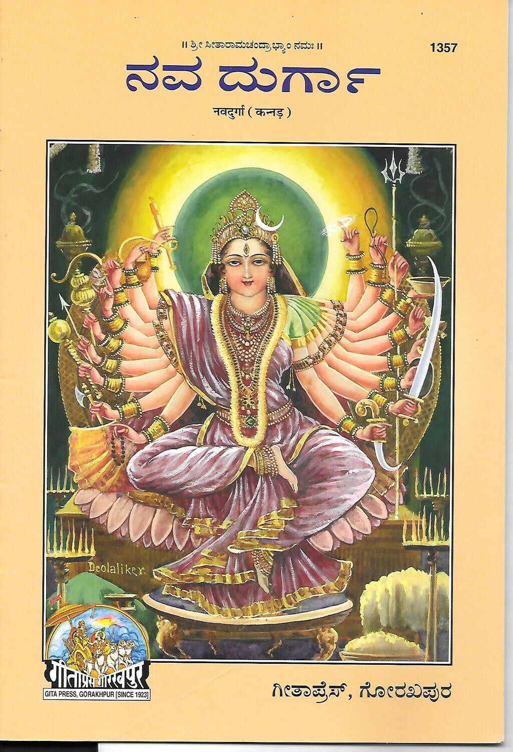 Nava Durga
