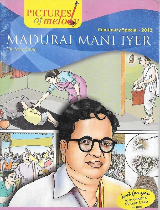 Madurai Mani Iyer (English)