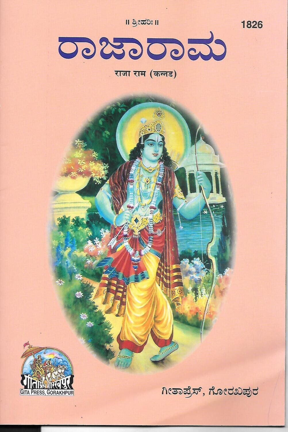Raja Ram KANNADA