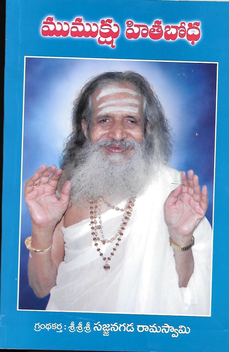 Mumukshu pithabodha