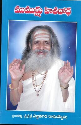 Mumukshu pithabodha (Telugu)
