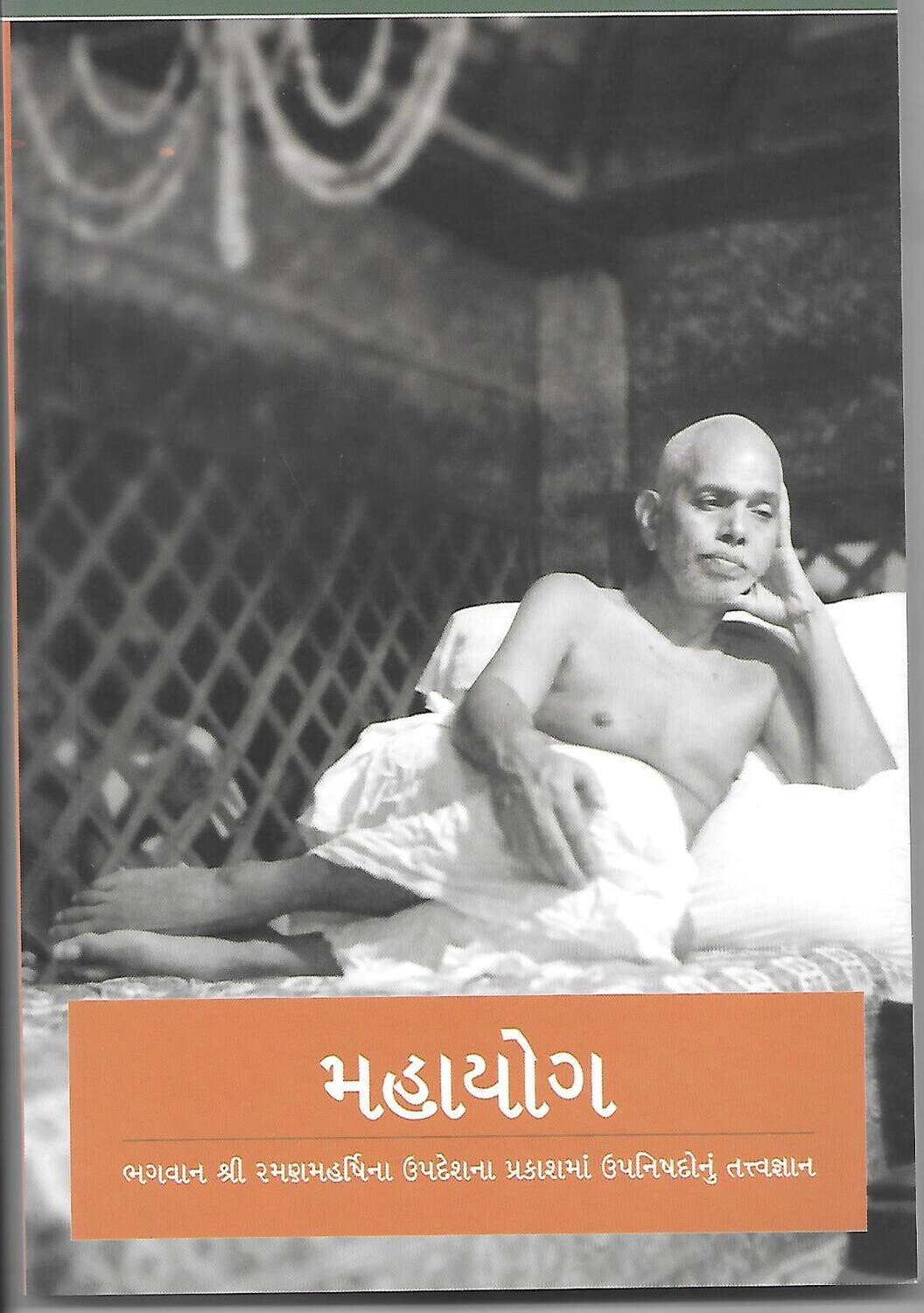 Mahayoga (Gujarai)