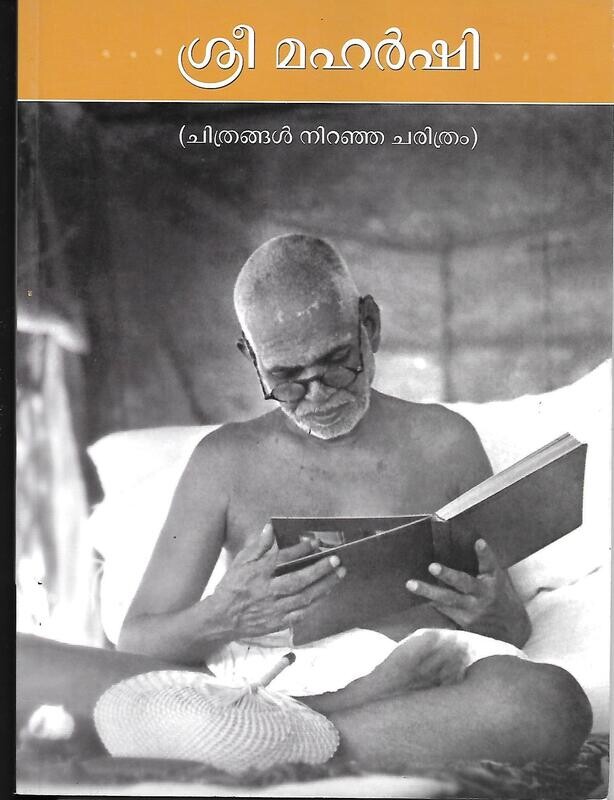 Sri Maharshi a short brief life sketch (Malayalam)