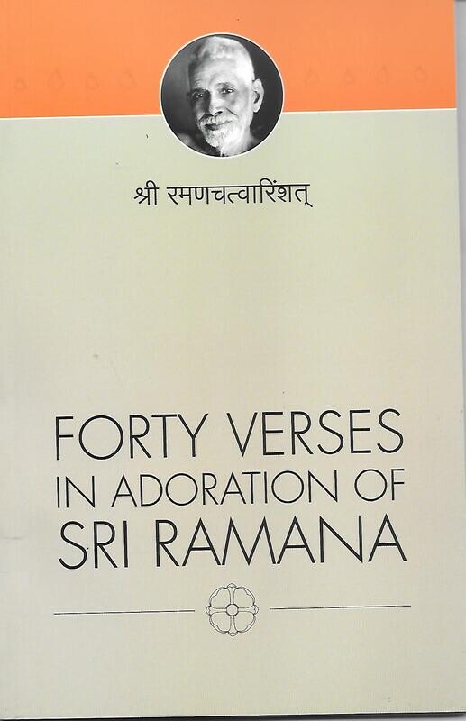 Forty Verses in adoration of SRI Ramana (English)