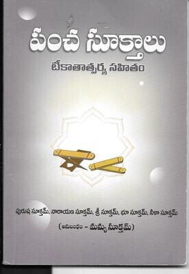 Pancha Sooktalu (Telugu)