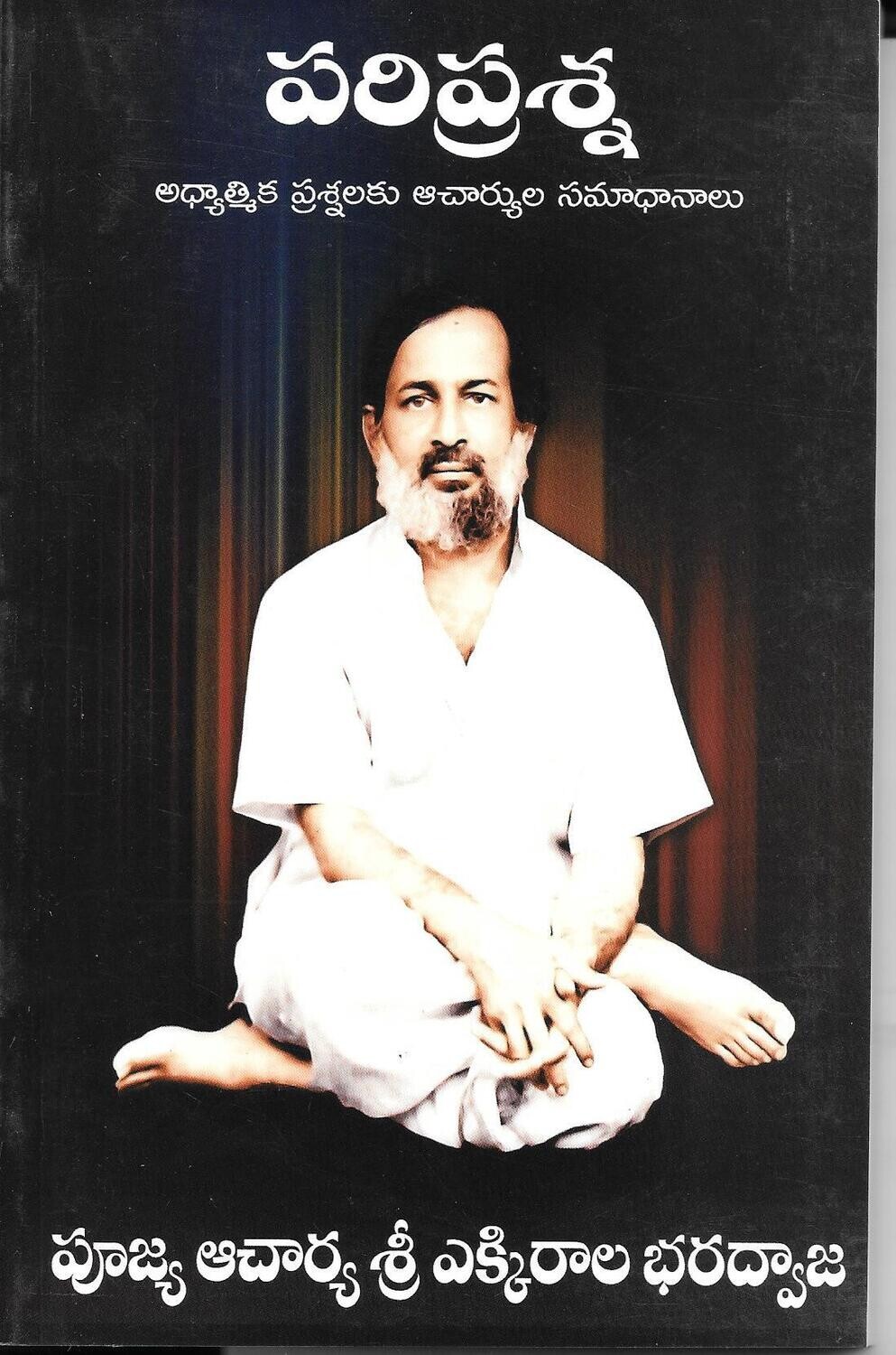 Pariprashna (Telugu)