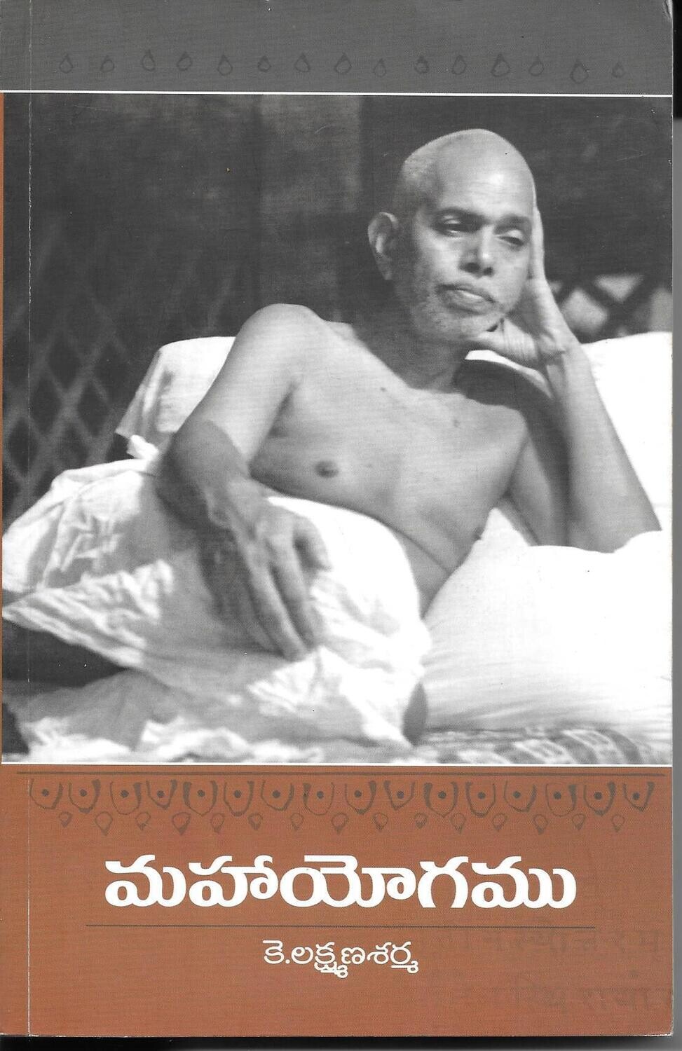 Maha Yogamu (Telugu)