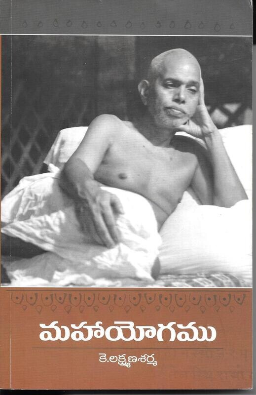 Maha Yogamu (Telugu)