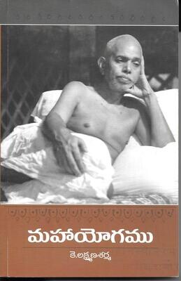 Maha Yogamu (Telugu)