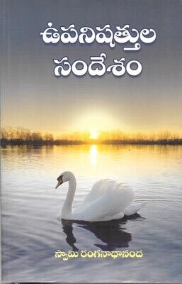 Upanishattula Sandesham (Telugu) New Edition