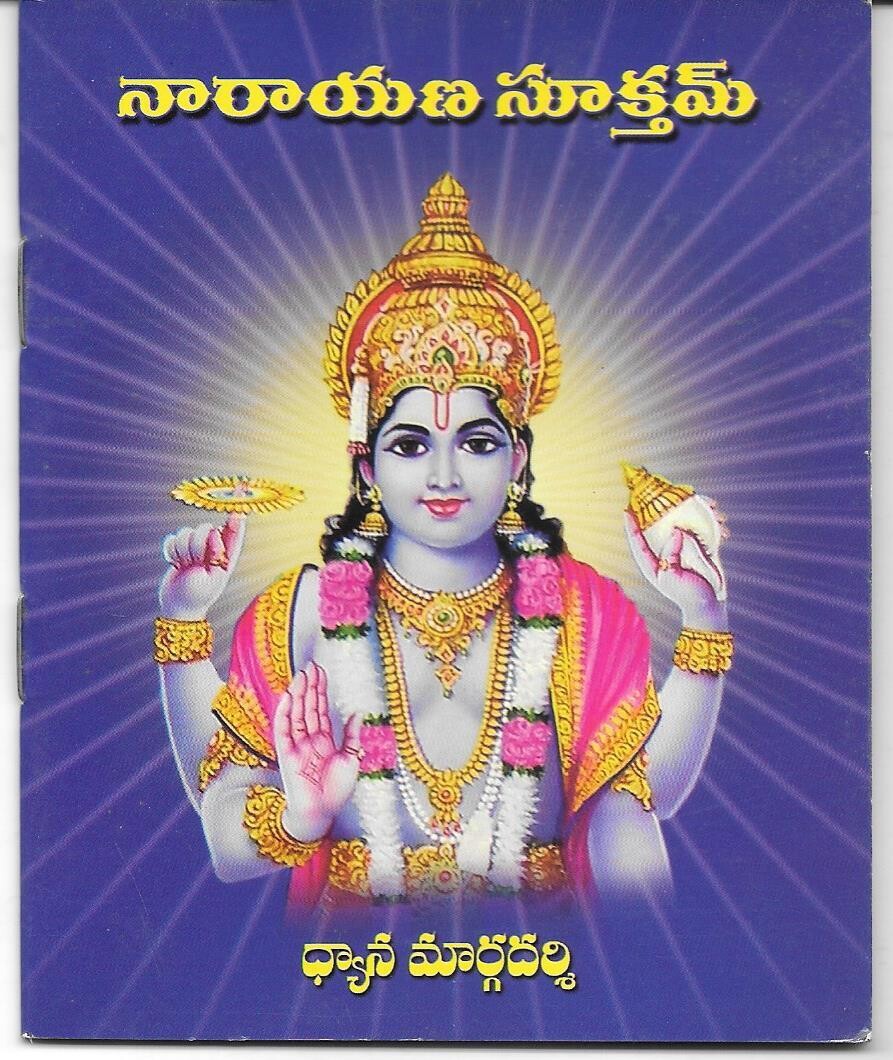 NARAYANA STOTRAM TELUGU