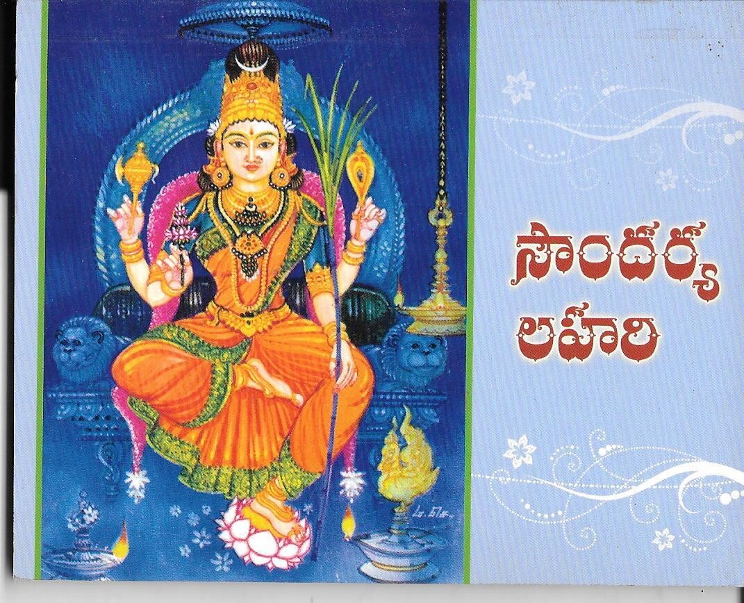 Shivananda Lahiri TELUGU