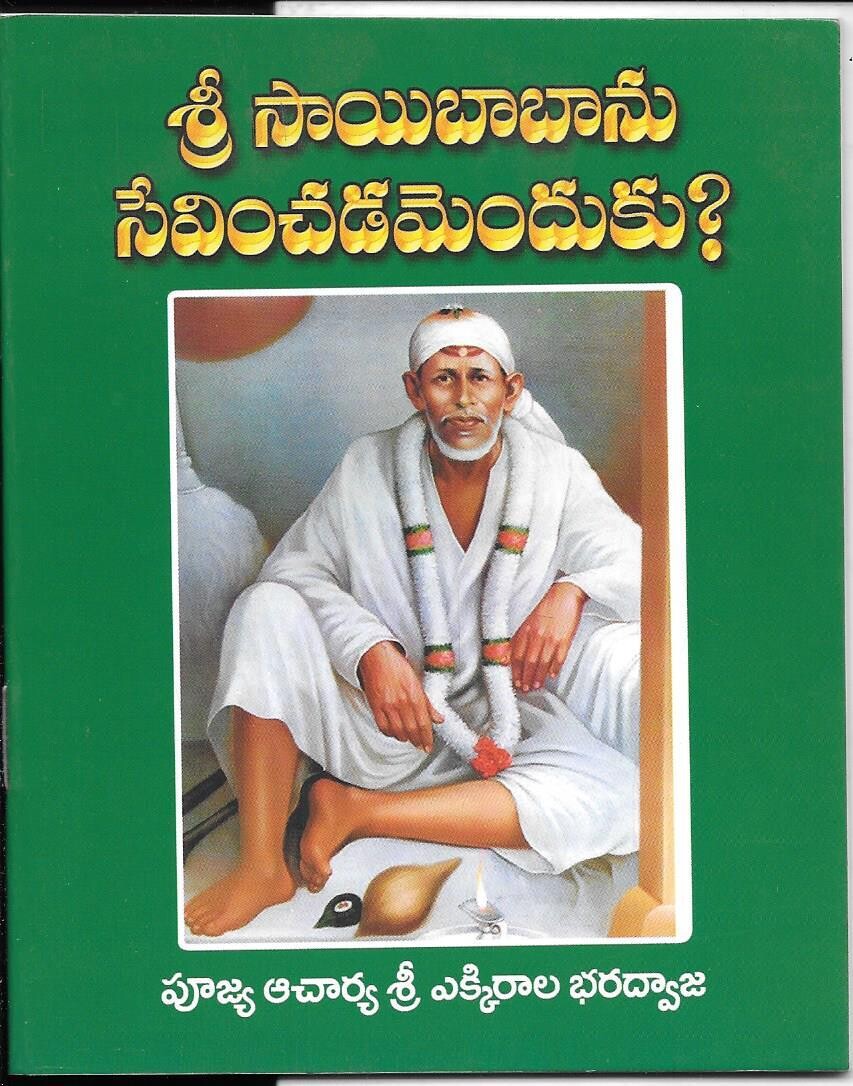 Saibabanu sevinchedi yenduku telugu
