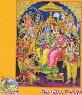 Srimad Ramayanam Uttara Kandam  (slokhamlu and tatparyamlu) part 3