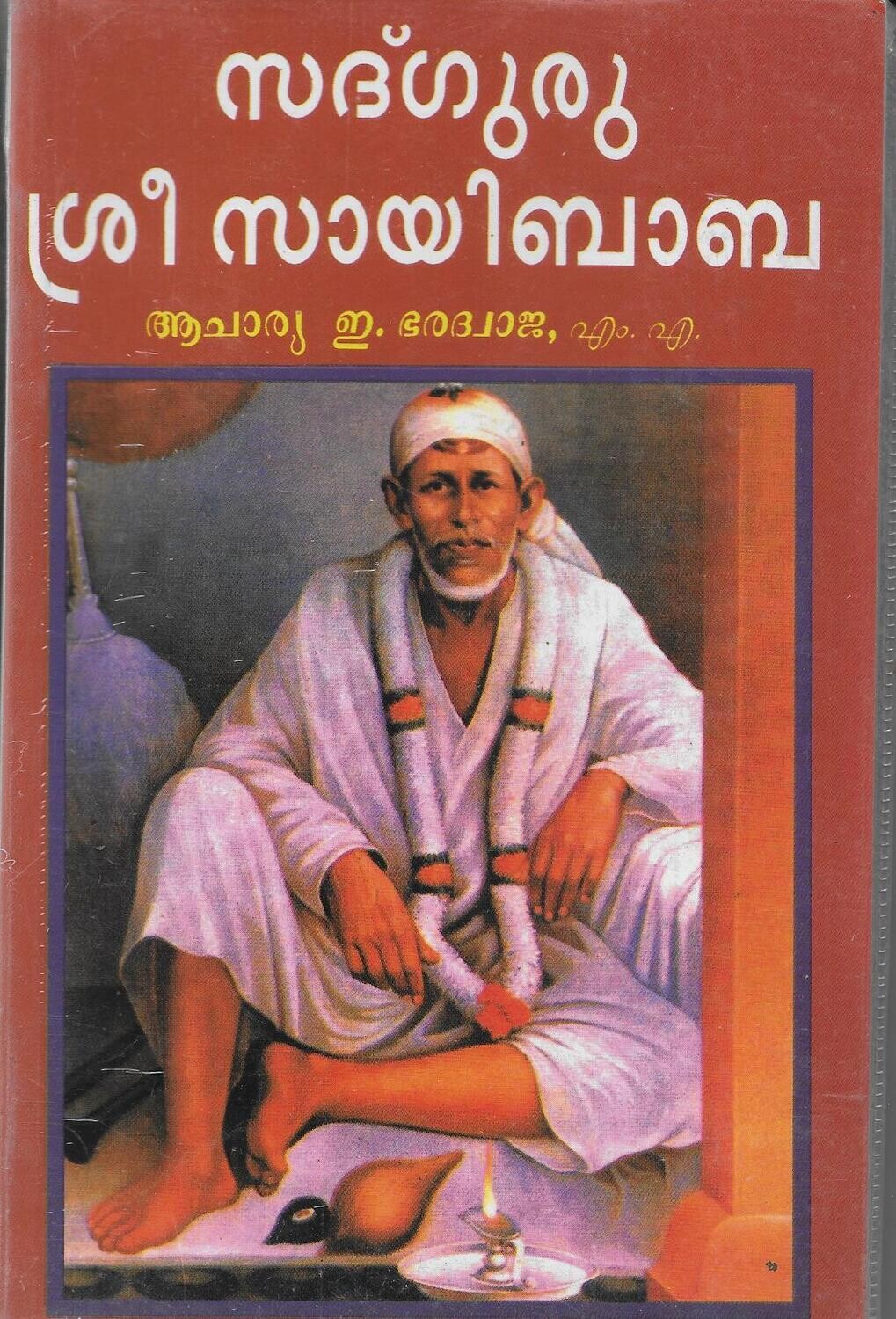 SAIBABA (MALAYALAM)