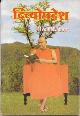 Taittiriya Upanishad HINDI