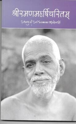 Sree Ramana Maharshi Charitam (Hindi)