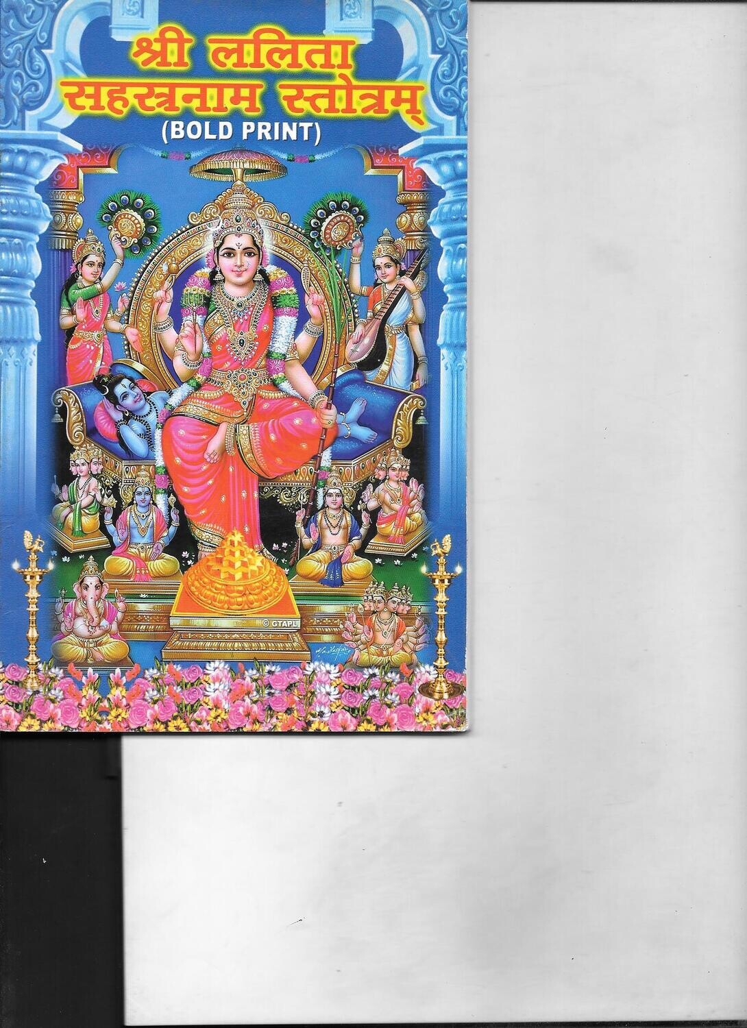 Sri Lalita Sahasranama stotram (Sanskrit)
