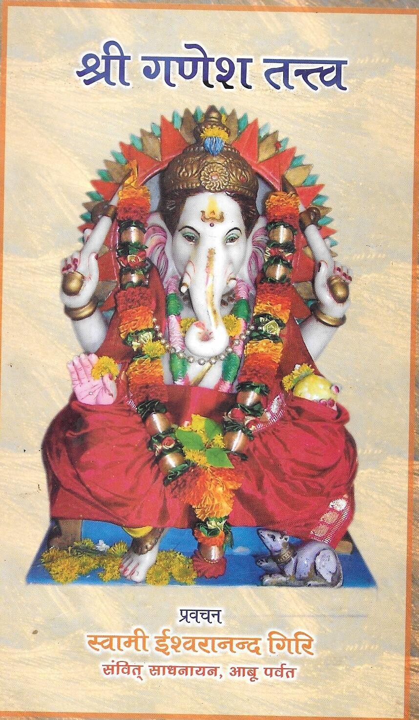 Sri Ganesh Tatwa hindi