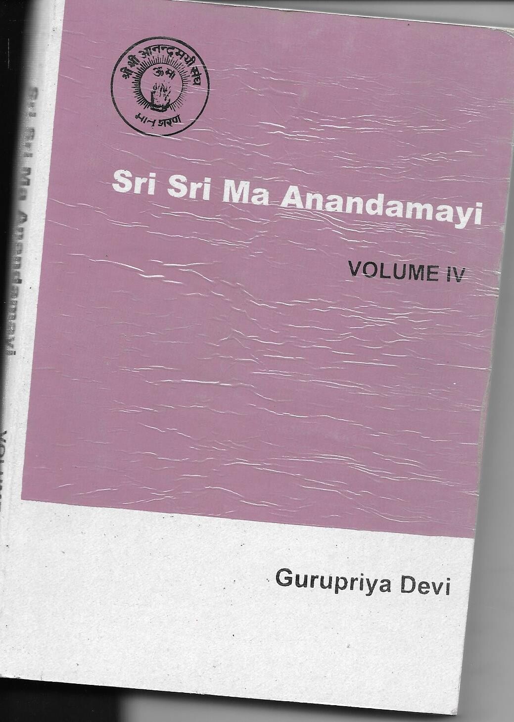 In Association with Sri Sri Ma Anandamayi (vol IV)