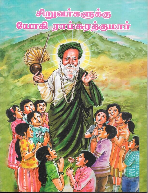 YRSK Children book tamil