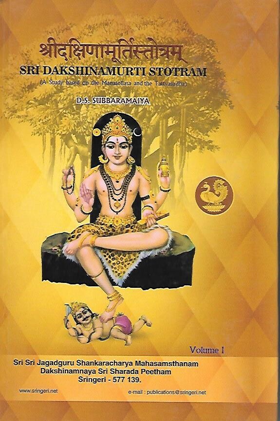 sri Dakshinamurti Stotram Vol 1 &amp; Vol 2 Tamil &amp; Hindi