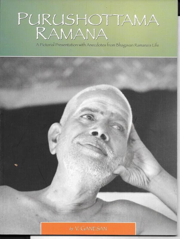PURUSHOTTAMA RAMANA ENGLISH