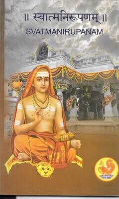 Svatmanirupanam (English)