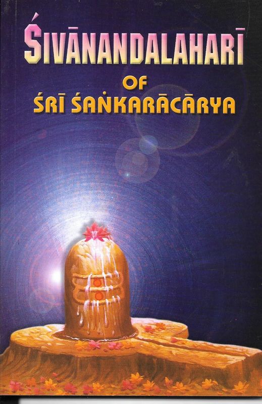 Sivanandalahari of Sri Sankaracarya (English)