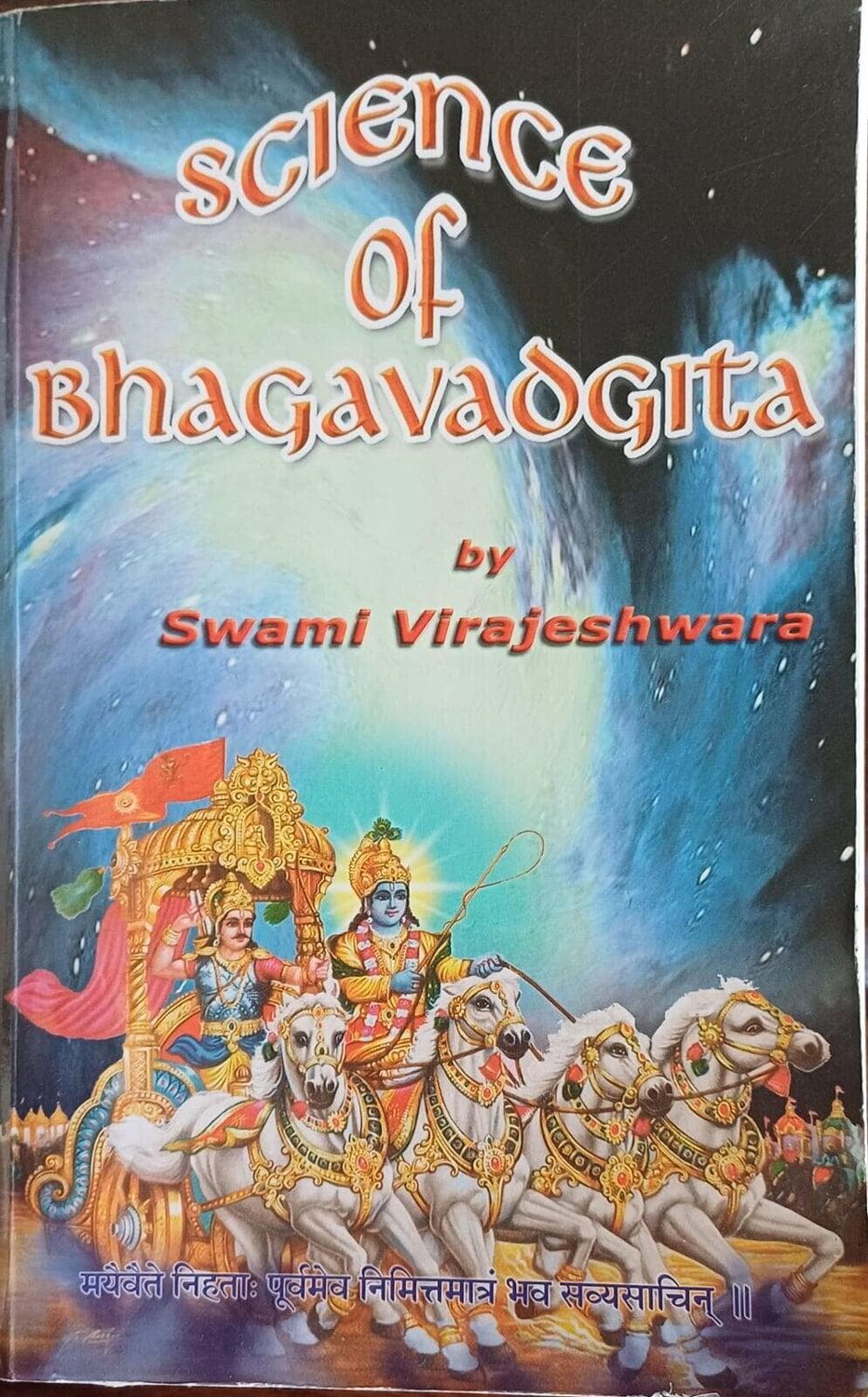 Science of Bhagavad Gita