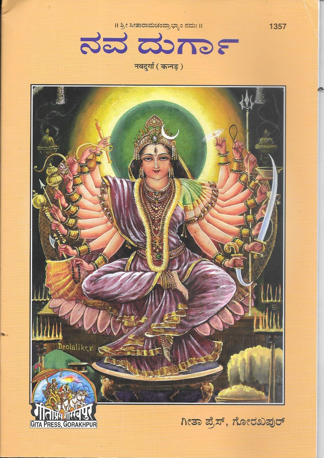 Nava Durga Kannada