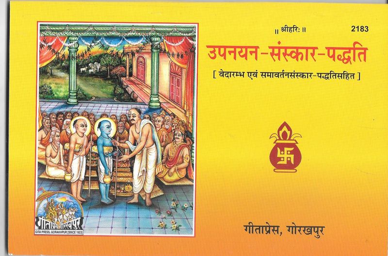 Upanayan Sanskar paddathi (Hindi)