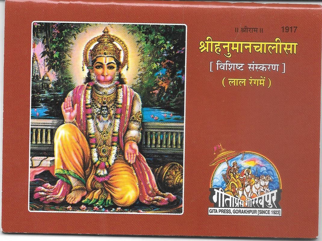 Hanuman Chalisa Mool color (Hindi)