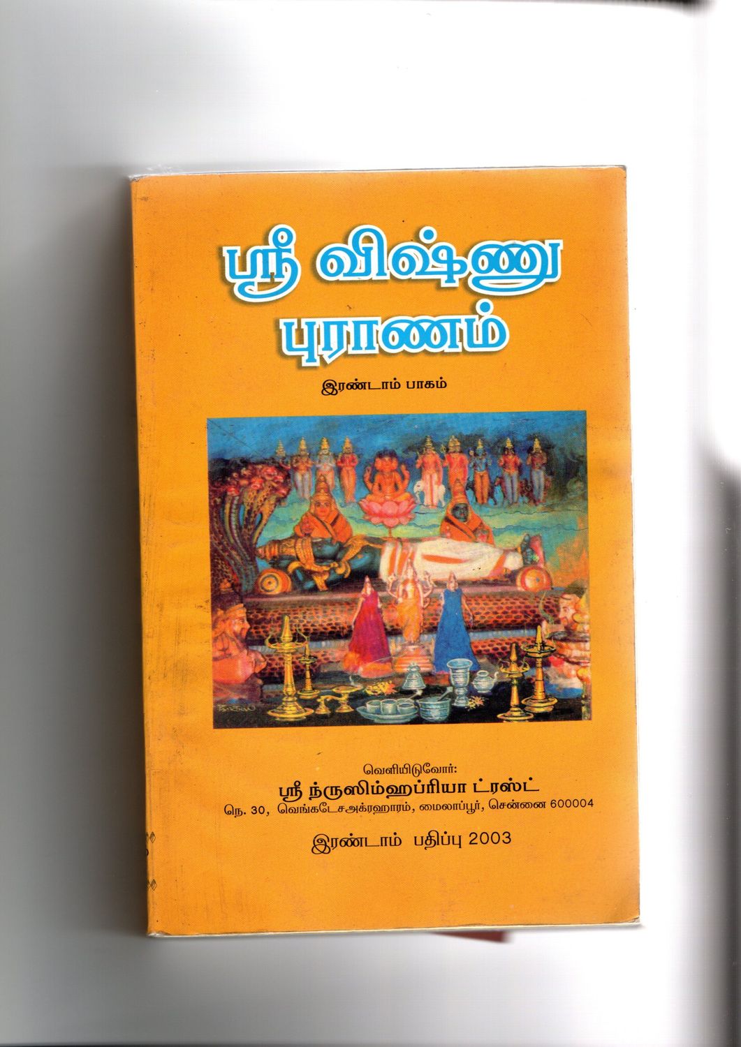 Shree Vishnu Puranam (Tamil) (2nd part)