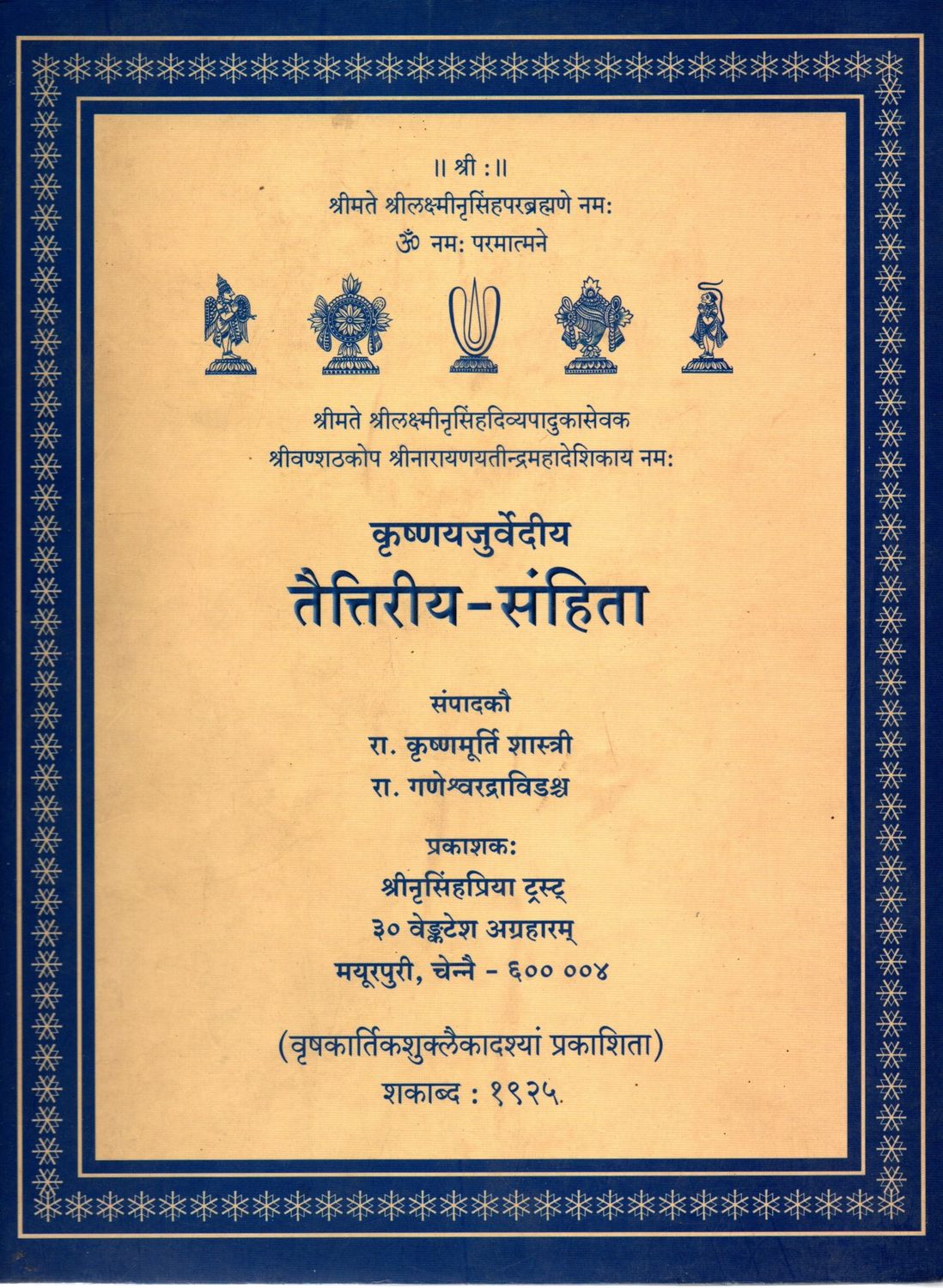 Krishna yajurveda Taittiriyta Samhita (Sanskrit)