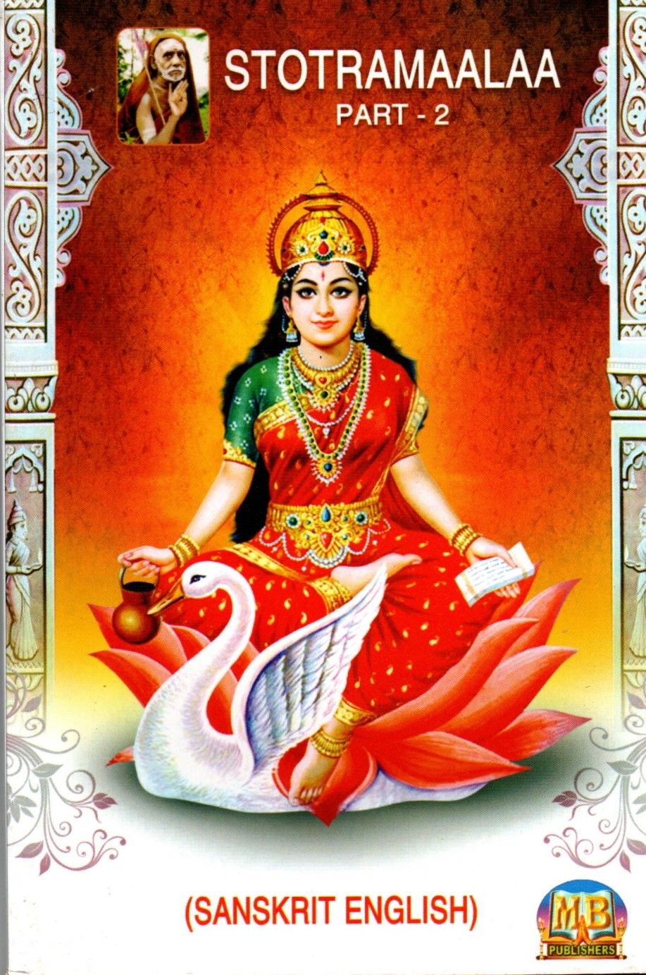 Stotramaalaa (Part 2) (Sanskrit - English)