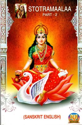 Stotramaalaa (Part 2) (Sanskrit - English)