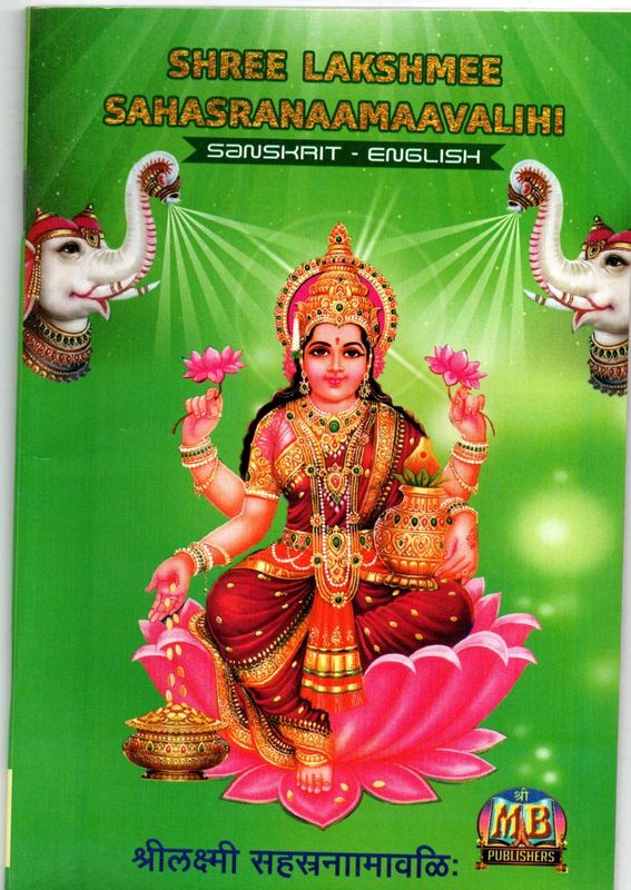 Shree Lakshmee Sahasranaamavalihi (Sanskrit - English)