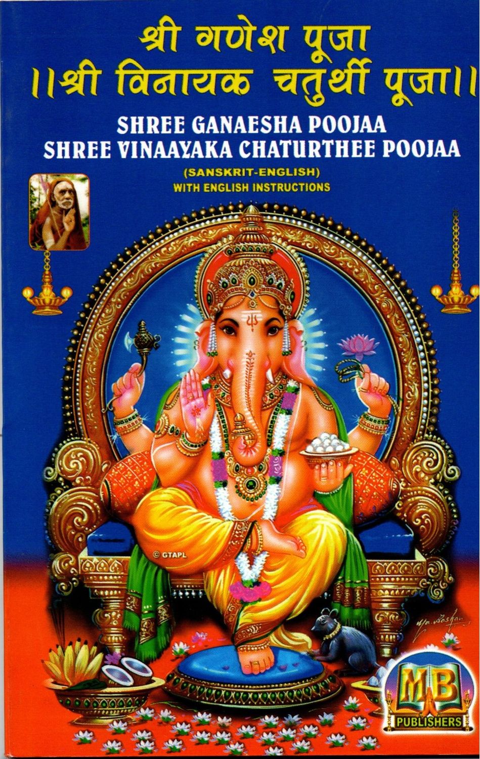 Shree Ganaesha Poojaa Shree Vinaayaka Chaturthee Pooja (Sanskrit-English)