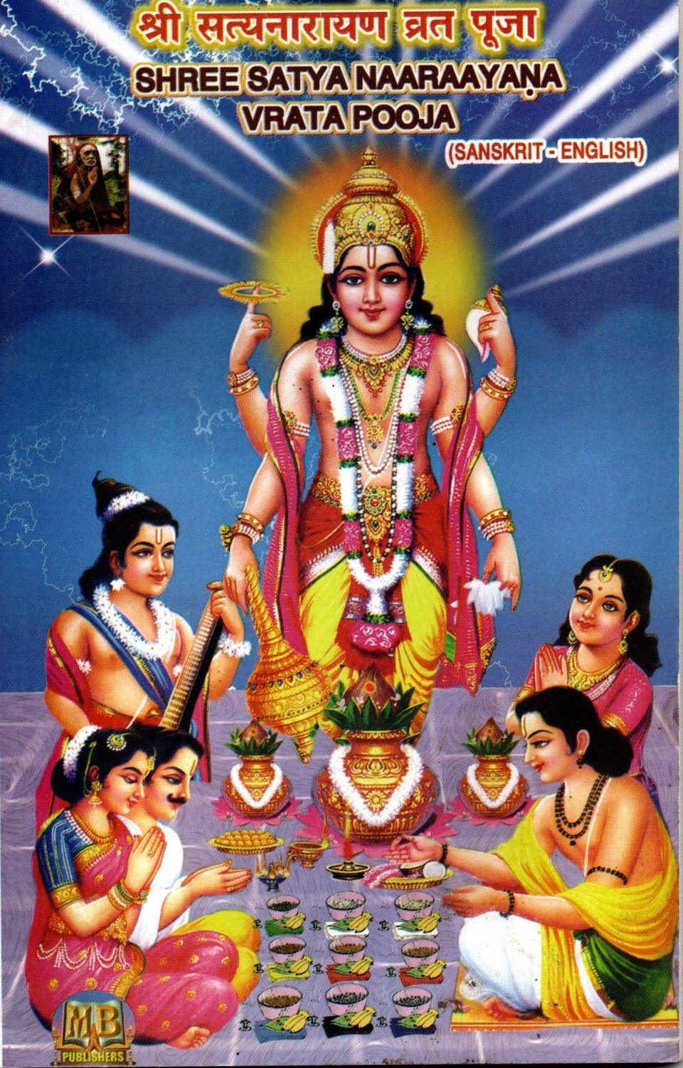 Shree Satyanaaraayana Vrata Pooja (Sanskrit - English)