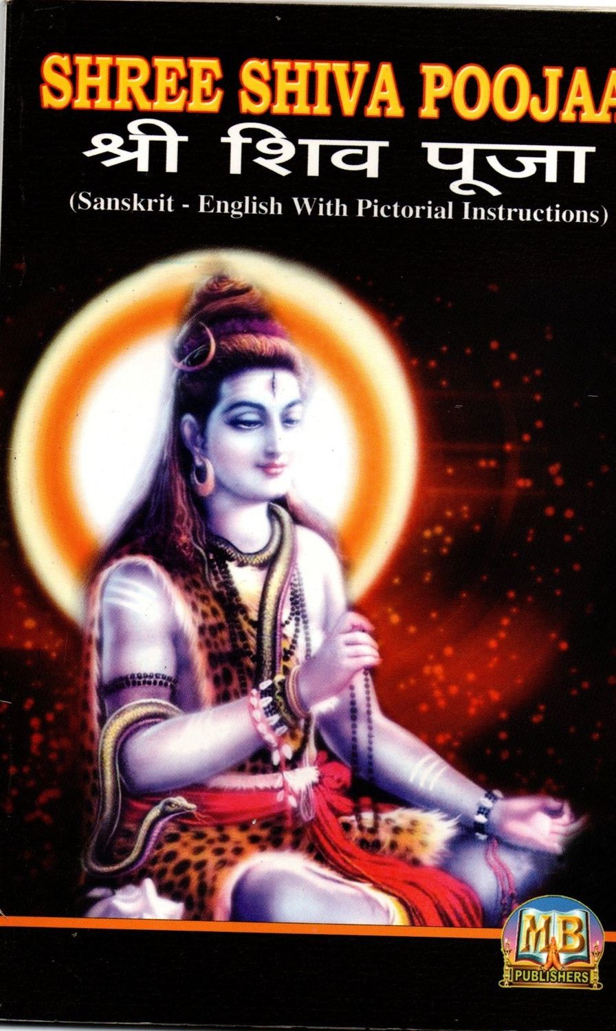 Shree Shiva Poojaa (Sanskrit - English)