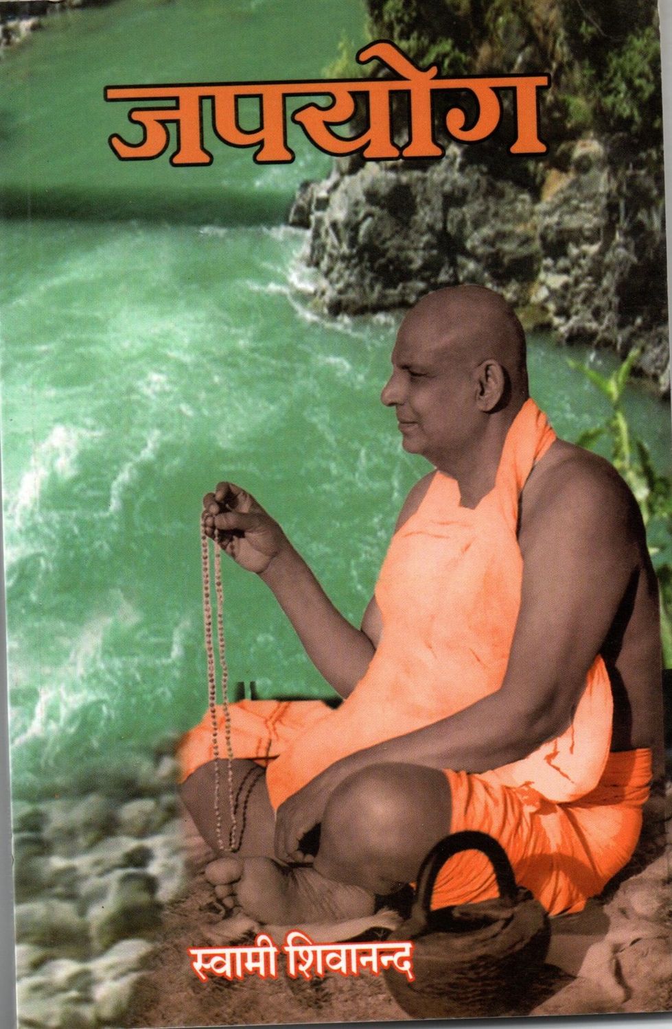 JapaYog ( Hindi)