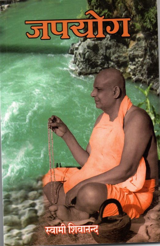 JapaYog ( Hindi)