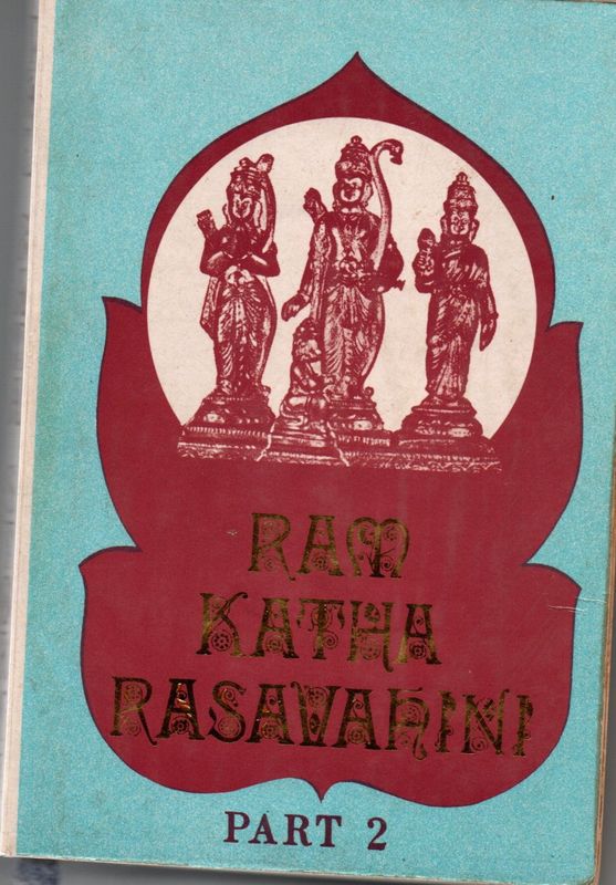 Ram Katha Rasavahini (English) (Vol 2)