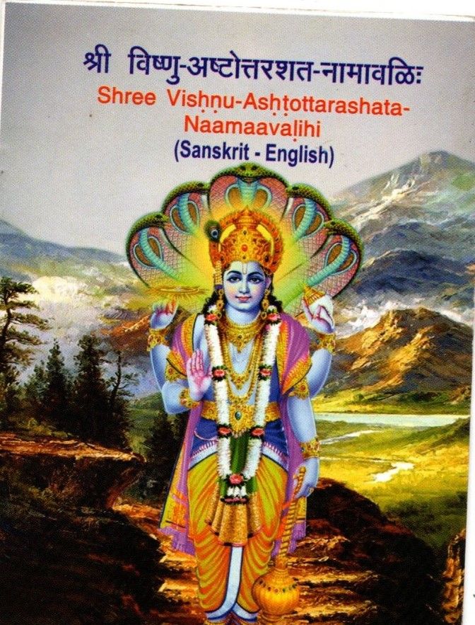 Shree Vishnu-Ashtottarashata-Naamaavalihi (Sanskrit - English)